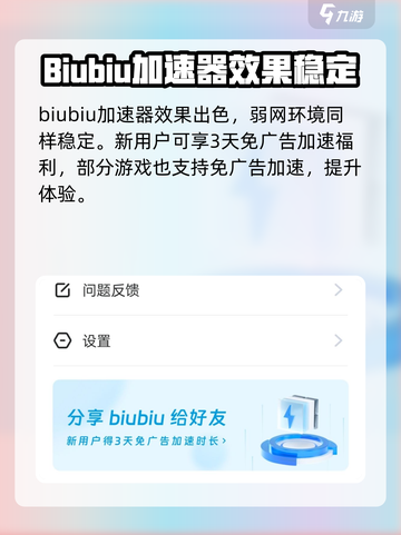 宝可梦大集结🔥必用加速器推荐，不卡顿神器在这里！截图2