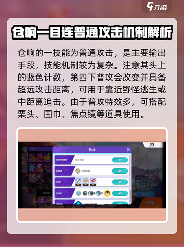 宝可梦大集结🔥苍响技能全面解析与选择攻略！截图2