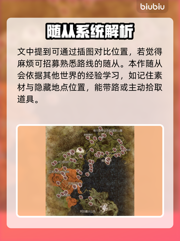 龙之信条2🔥全龙之碎片位置大曝光！💎截图2