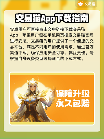卖号游戏平台怎么选？靠谱平台推荐🔥🎮截图2