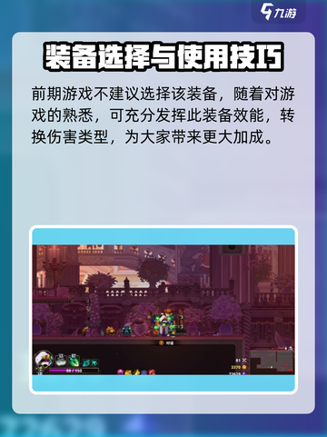 小骨英雄杀手逆转命运是什么介绍截图4