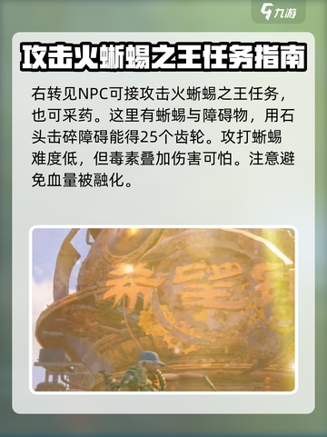 破碎之地火蜥蜴之王怎么打介绍截图3