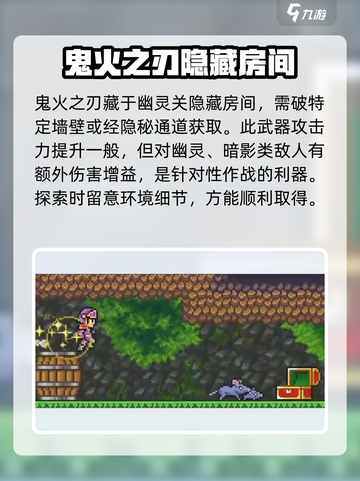 哥布林之剑八种隐藏武器介绍介绍截图2
