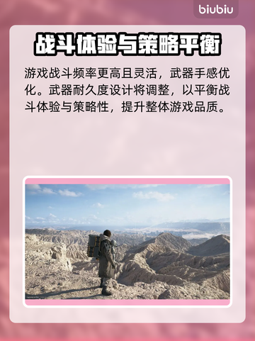 死亡搁浅2武器耐久消耗秘籍🔥提升方法大公开！🎉截图4