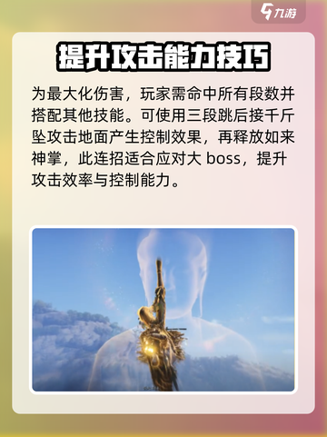 燕云十六声🔥如来神掌使用攻略来了！快人一步制霸江湖截图3