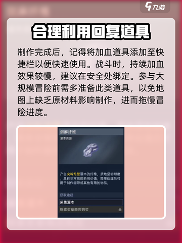 星球重启⚡绷带制作秘籍，生存必备！🔥截图4