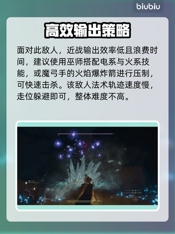 龙之信条2🔥骷髅领主刷新地点大揭秘！截图3