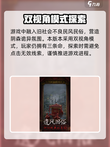 纸嫁衣7🔥上线时间大曝光！公测日期终于定了！截图4