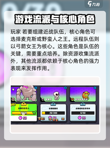 爆裂小队玩法思路详解介绍截图5
