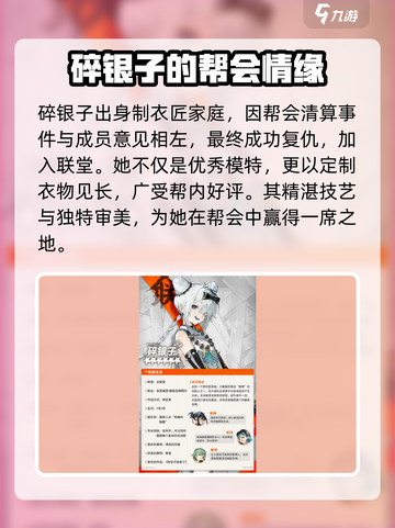 新月同行碎银子玩法攻略介绍截图2