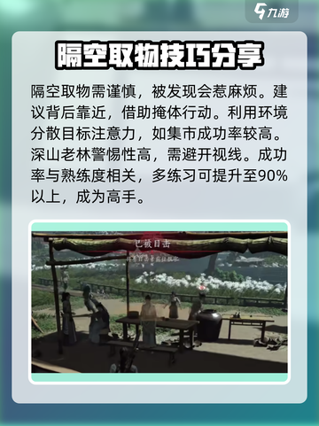 燕云十六声隔空取物技能介绍介绍截图3