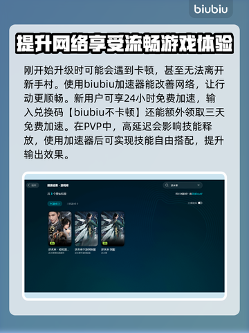 逆水寒卡顿？这些解决办法让你流畅玩耍！🔥🎮截图3