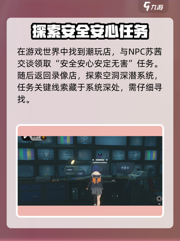 绝区零🔥安全安心安定无害完成攻略💡截图2