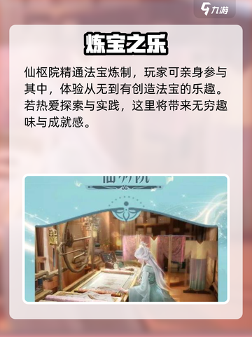 🔥诛仙2手游学院选哪个？🎓必看攻略！截图3