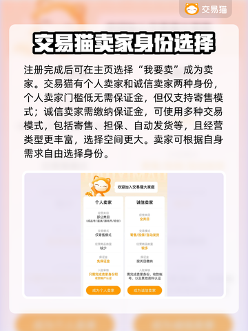 火柴人联盟3账号交易安全平台🔥避免被骗必看！截图3