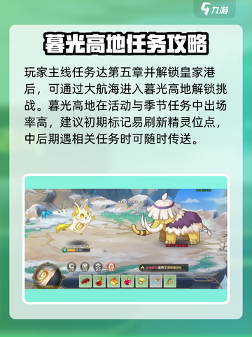 西普大陆🔥暮光高地：揭秘神秘地图🎉截图3