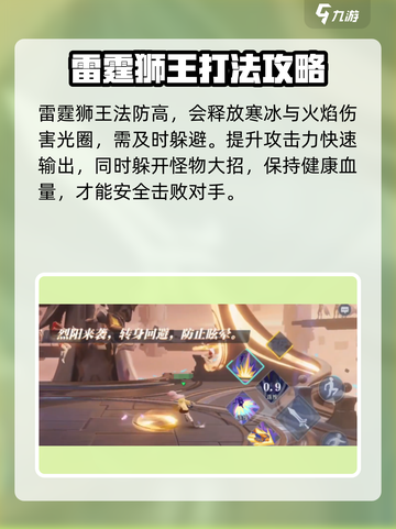 星之破晓🔥幻晶遗迹单人打法超详细攻略🌟截图3