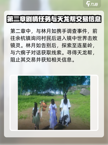 仙剑世界主线怎么做介绍截图3