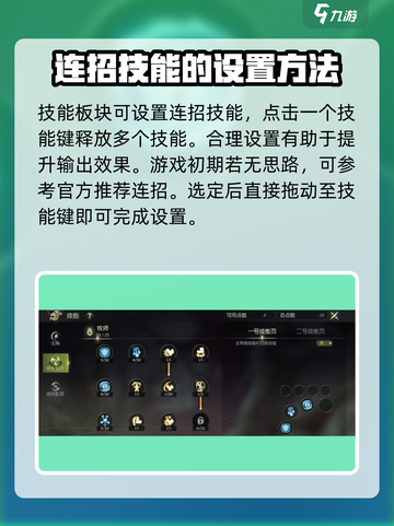 龙之谷世界技能键怎么设好介绍截图3