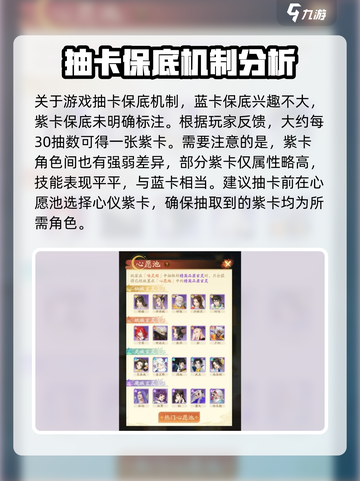 我自为道SSR概率怎么样介绍截图4