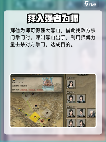 鬼谷八荒怎么灭宗门介绍截图4