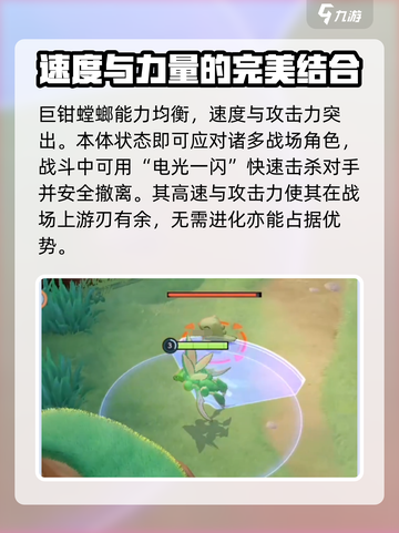 宝可梦大集结🔥巨钳螳螂玩法技巧大全！✨截图2