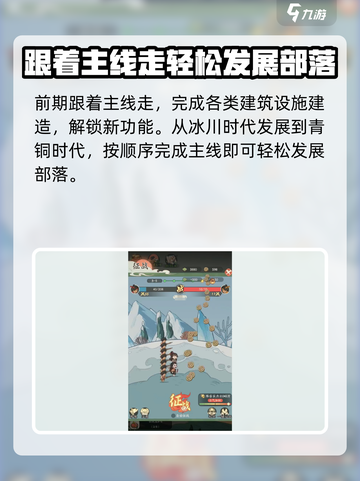 时光大爆炸新手攻略分享介绍截图2