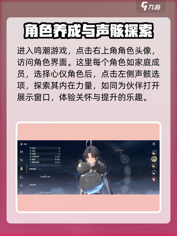 鸣潮⚡低级声骸分解全流程曝光！游戏玩家必看🔥截图2