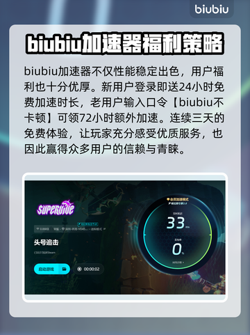 《头号追击》下载慢还经常闪退？❌解决办法来了！💥截图4