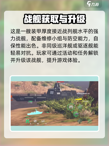 现代战舰施佩伯爵怎么样介绍截图4