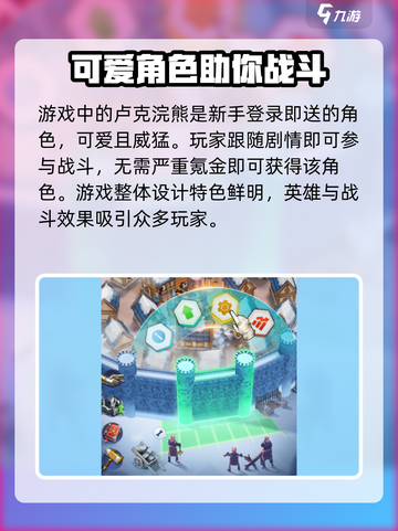 帝国与魔法浣熊卢克能力强吗介绍截图2