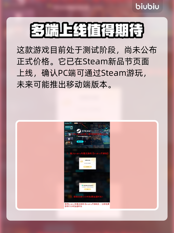 上古河图🔥发售价格曝光！平台一览💎截图3