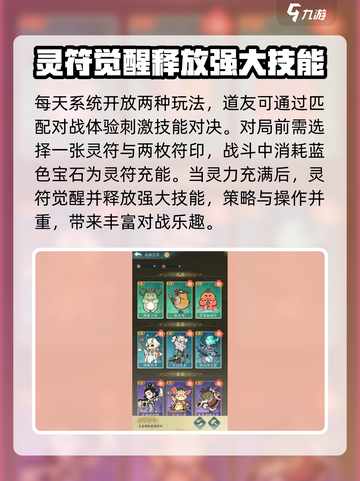 寻道大千🔥寻道夺魁玩法超详细讲解🎉截图4