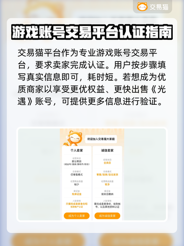 光遇账号交易哪里靠谱？🔥光遇玩家必看！截图3