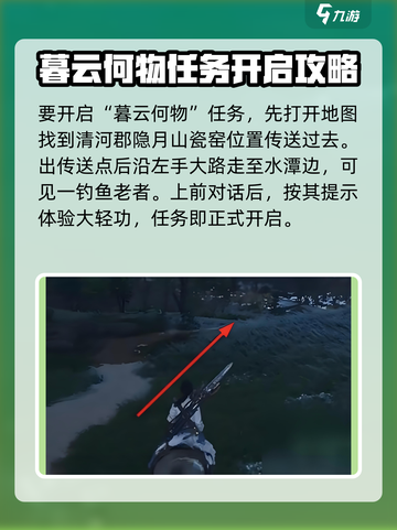 燕云十六声暮云何物怎么玩介绍截图2