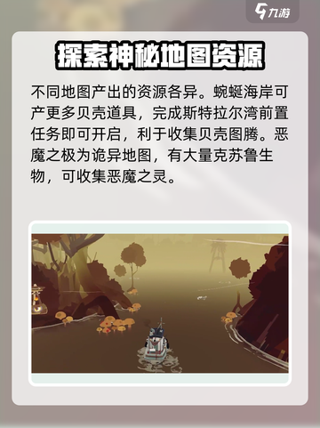 渔帆暗涌📖地图大揭秘！手游党必看🔥截图3