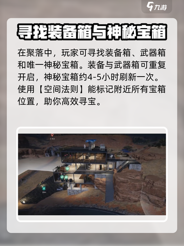 七日世界手游探索空间怎么过介绍截图6