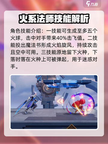 星之破晓安琪拉对战玩法介绍介绍截图3