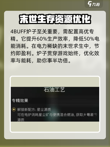 七日世界模因专精怎么选介绍截图3