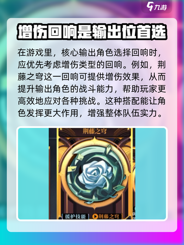 无尽梦回荆棘之梦怎么玩介绍截图3