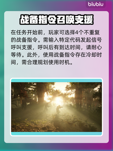 绝地潜兵2战备指令大全🔥地狱潜兵2攻略🎉截图2