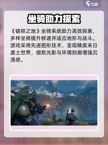 破碎之地🔥这游戏太上头了！🎮截图4