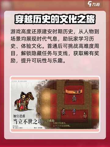 建安外史手游🔥超好玩吗？揭秘游戏真相！截图5