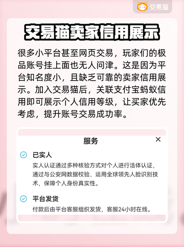 冒险岛台服账号交易⚡安全平台大揭秘！🎮截图3