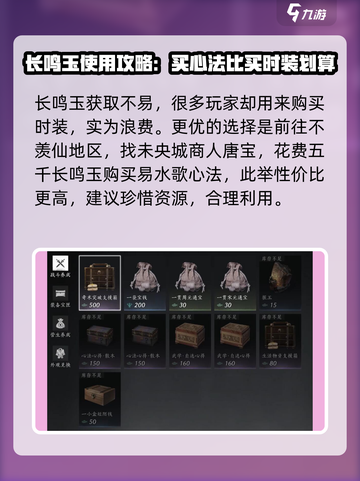 燕云十六声货币系统介绍介绍截图2