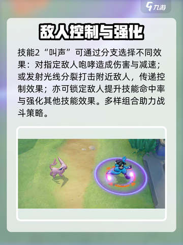 宝可梦大集结太阳伊布怎么获得介绍截图6