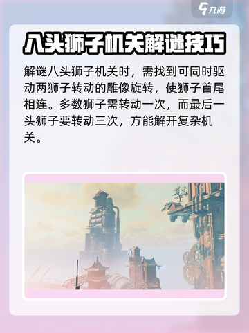 破碎之地冒险事件完成技巧分享介绍截图3