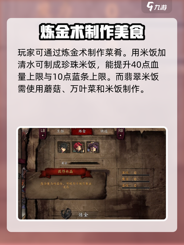 无名者屠龙🔥合成表全解析，游戏党必看！截图4