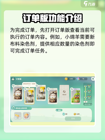 米姆米姆哈订单怎么玩介绍截图3