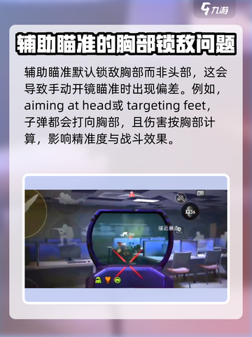 萤火突击⚡辅助瞄准开还是不开？设置教程来了！截图3
